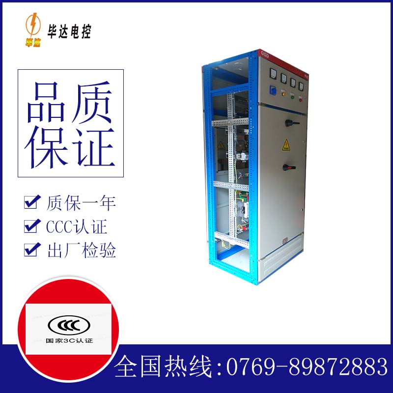 开江GGD固定式开关柜