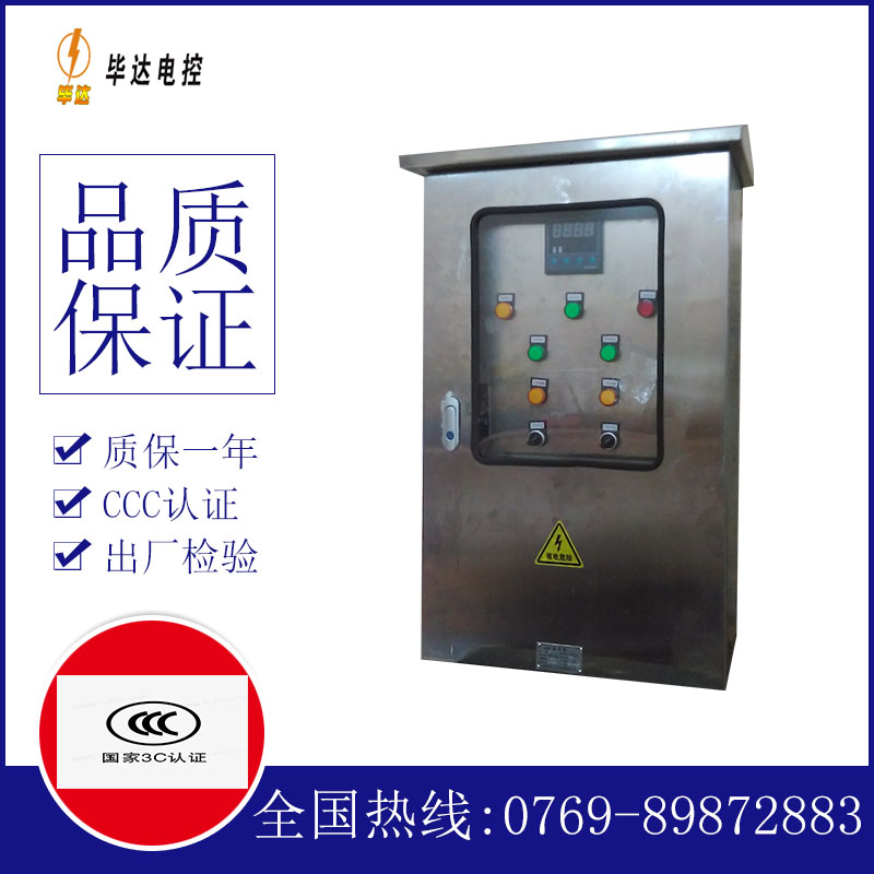 开江控制箱
