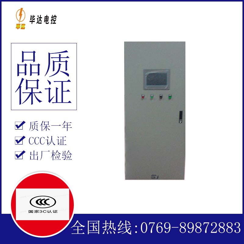 开江变频控制箱