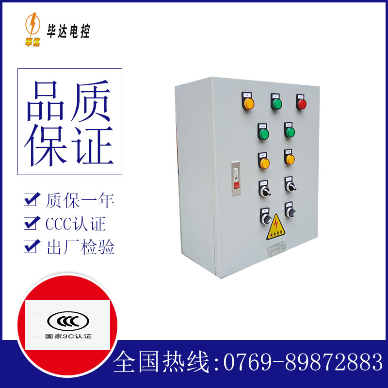 开江一用一备控制箱